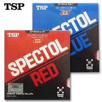TSP大和20092 20102新材料40+乒乓球生胶套胶Spectol Red Blue