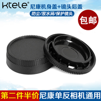 Ktele 尼康单反相机通用机身盖+镜头后盖D7100 D850 D750 D780 D610 D5600 D3400 D5300 D500 D810防尘盖子