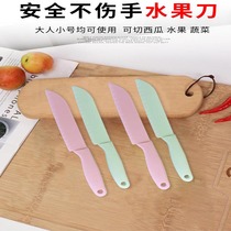 儿童塑料刀幼儿园安全水果萝卜用刀具不伤手小刀玩具菜刀案板砧板