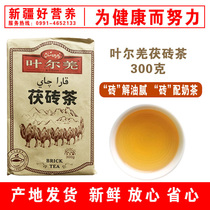 包邮 新疆特色茶饮 叶尔羌300克茯砖茶 餐饮日常饮用做奶茶等