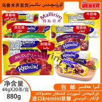 土耳其进口优客牌系列软糖 Ulker KREMINI 草莓西瓜牛奶树莓樱桃