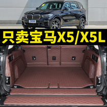 19-24款新宝马x5后备箱垫子24款国产宝马X5L汽车全包围尾箱垫改装