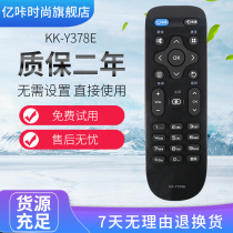 适用于康佳KKTV电视遥控器KK-Y378E K32 K32C K24C K32J