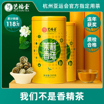 2罐艺福堂茉莉香珠龙珠横县原产茉莉花茶2023新茶特级绿茶冷泡茶