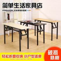折叠餐桌可以收的桌子家用折叠桌1米2长桌子书桌墙边高脚课桌招聘