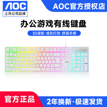 AOC/km100新版键盘鼠标套装有线办公游戏打字台式笔记本电脑通用