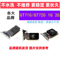 随机华硕七彩虹GT710 GT720 1G 2G台式机办公独立带HDMI 游戏显卡