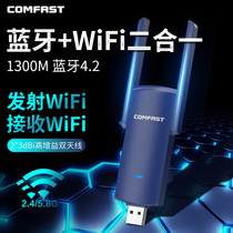 【WiFi蓝牙4.2二合一】电脑适配器双频1200M台式机5G笔记本USB无线网络接收wifi发射器外置鼠标键盘蓝牙连接