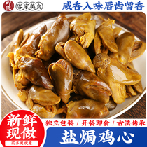 盐焗鸡心下酒菜广东梅州客家特产无骨鸡爪鸡肉卤味零食即食熟食