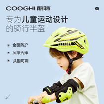 酷骑（COOGHI）头盔五件套可调节大小滑板车平衡车自行车轮滑护具