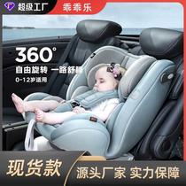 <em>儿童汽车安全座椅便携式</em>0到12岁婴儿旋转双向可坐躺宝宝座椅通用