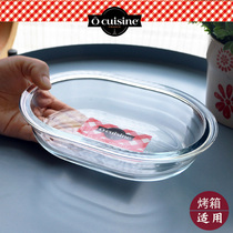 法国进口欧贵厨椭圆形耐热玻璃碗烤碗家用烤箱微波炉用蛋糕碗蒸碗