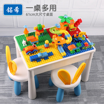 多功能积木桌子儿童益智宝宝拼装玩具3小孩2岁男孩一两三女孩拼图