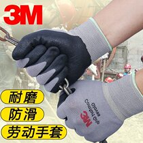 3m手套劳保手套耐磨不烂春夏季工作手套丁腈涂层防滑工业防护手套