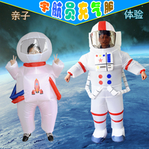 成人儿童宇航员服装航天员充气宝宝幼儿运动会开幕式航空服太空服