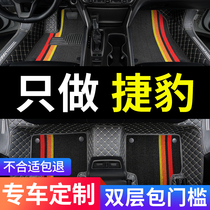 2022款22捷豹xfl xel xjl fpace epace xe专用汽车脚垫全包围改装