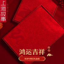 上海故事十二生肖本命年大红色羊毛围巾男女围脖冬季中国红礼盒装