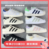 Adidas三叶草Superstar男女经典贝壳头运动休闲板鞋HQ6458 FU7712