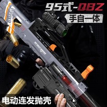 乐辉QBZ95式突击步手自一体抛壳软弹枪儿童男孩仿真玩具枪模型抢