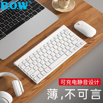 BOW航世 可充电无线鼠标键盘套装办公专用打字外接笔记本台式电脑家用静音无声蓝牙键鼠套装超薄小型苹果mac