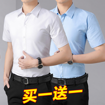 夏季白衬衫男士短袖商务正装修身职业上班工装大码白色半袖衬衣寸