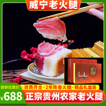 贵州特产威宁火腿6斤礼盒装正宗农家老火腿肉自然腌制猪后腿腊肉
