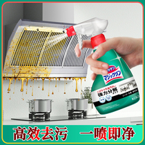 日本进口花王厨房油烟机喷雾清洗剂灶台去油污净泡沫清洁剂除菌