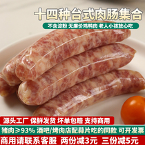 正宗台湾风味烤肠士林大香肠手工蒜片肉肠纯台式猪肉小吃半成品