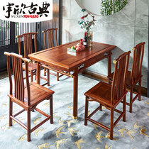 红木餐桌新中式现代简约实木长方形饭桌椅组合刺猬紫檀花梨木餐台