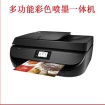 惠普4678彩色喷墨WIFI双面打印HP4678一体机家用办公复印扫描传真
