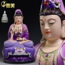 微美德化陶瓷16至20吋坐莲观音佛像紫色彩绘观世音菩萨像摆件