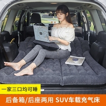 长安欧尚X5X7科赛Pro欧尚X70A车载自动充气床SUV后备箱气垫休息垫