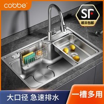 【日式大单槽】卡贝 厨房家用洗菜盆304不锈钢水槽洗碗槽洗碗池