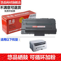 悠品SCX-D4200A易加粉硒鼓 适用三星打印机SCX-4200墨粉盒  粉盒 墨盒