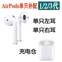 Apple苹果AirPods1代2代无线蓝牙耳机充电盒补配左右耳充电仓原装