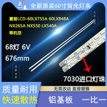 适用于联想60K82灯条夏普LCD-60LX540A灯条LCD-60LX640A 60NX550A