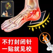 【一贴拔哏】足跟疼痛足底骨刺跟腱神器脚后跟痛专用膏药贴