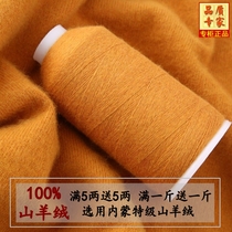 特级绒鄂尔多斯产羊绒线正品100%纯山羊绒机织手编细羊毛线围巾线