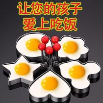 304不锈钢煎蛋模具煎鸡蛋模型煎蛋器爱心形荷包蛋饭团diy磨具加厚