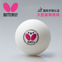 蝴蝶乒乓球三星级球R40+新材料有缝球3星比赛用球国际乒联认证
