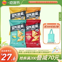 【乐事荣誉推荐】Popcorners空气脆脆玉米片非油炸零食60g*4