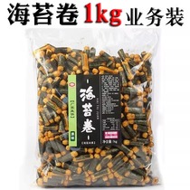 日本米果海苔小粹卷日式海苔卷零食柿种米果KTV 酒吧小吃1kg商用