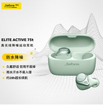 捷波朗 Jabra Active75t 真无线主动降噪蓝牙耳机超长续航通话