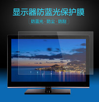 惠普（HP）24ES 23.8英寸屏幕保护贴膜液晶显示器防反光屏幕膜