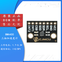 【集芯电子】BMA400 三轴加速度计 低功耗加速度计 可穿戴设备