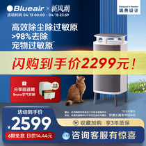 Blueair/布鲁雅尔空气净化器家用除敏除尘螨尘磁小旋风5240i
