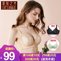 夏娃之秀旗舰店内衣官方正品新款聚拢硅胶文胸性感小胸调整型胸罩