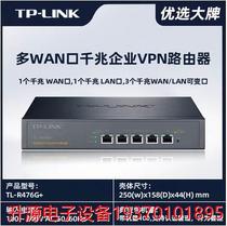 议价直拍不发：TP-LINK TL-R476G+ 多WAN口企业级千兆有线路由器