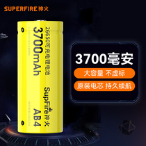 神火26650锂电池大容量可充电3.7v/4.2v强光手电筒专用充电器通用