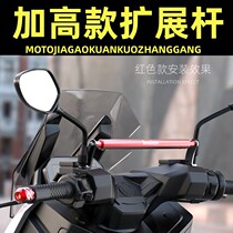 摩托车扩展杆电动车扶手改装电瓶车多功能拓展手机支架扩展平衡杆